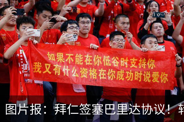 图片报：拜仁签塞巴里达协议！转会费略低于5500万欧，5年合同
