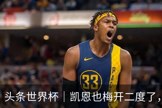 头条世界杯｜凯恩也梅开二度了，只有C罗颗粒无收