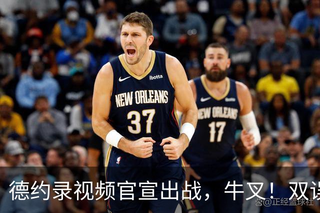 德约录视频官宣出战，牛叉！双误上双也能赢，小马输球小黄进四强