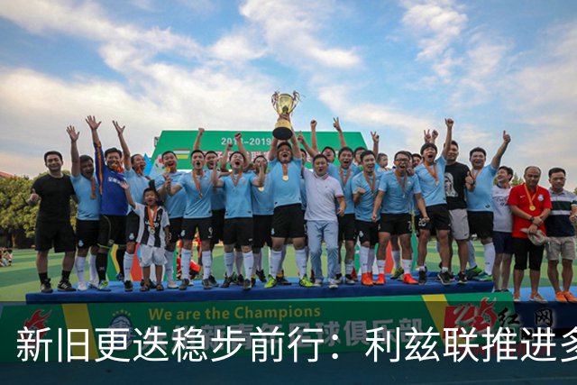 新旧更迭稳步前行：利兹联推进多笔转会，回顾队史传奇免签旧将