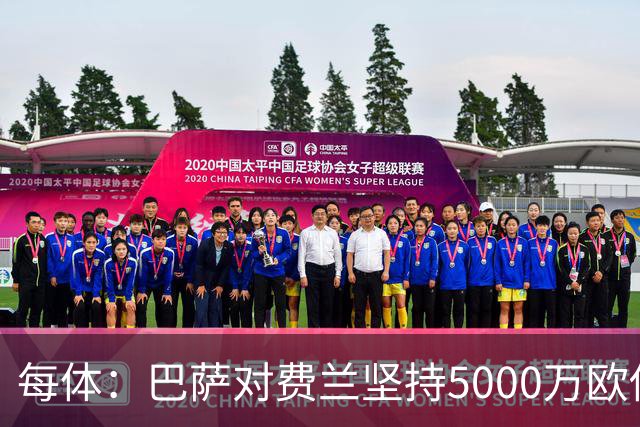 每体：巴萨对费兰坚持5000万欧估值，这一金额在巴黎承受范围内