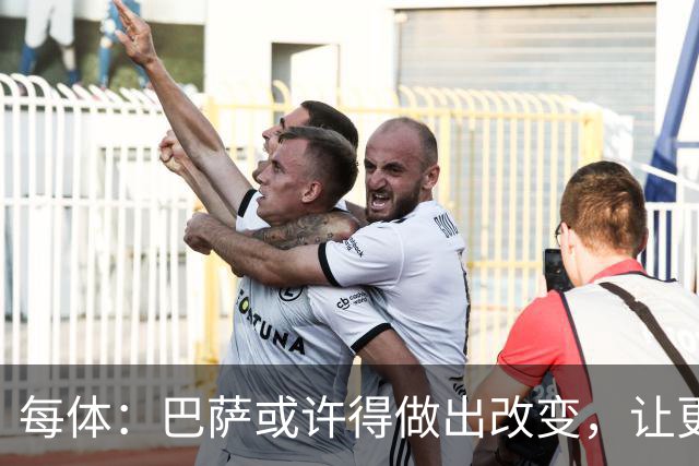 每体：巴萨或许得做出改变，让更多拉玛西亚出身球员担任队长