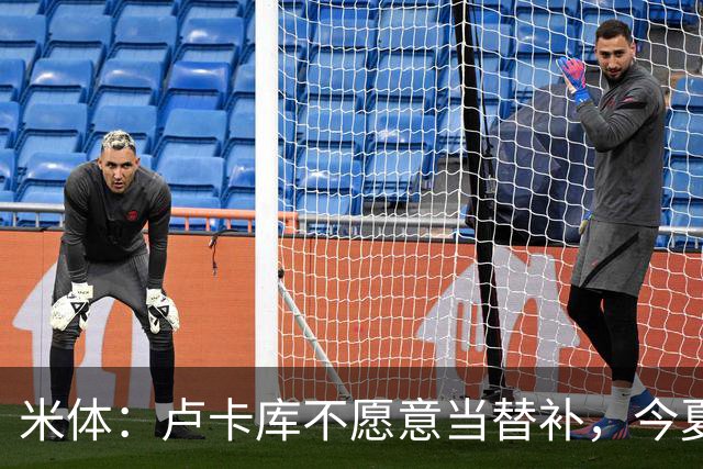米体：卢卡库不愿意当替补，今夏可能离开那不勒斯