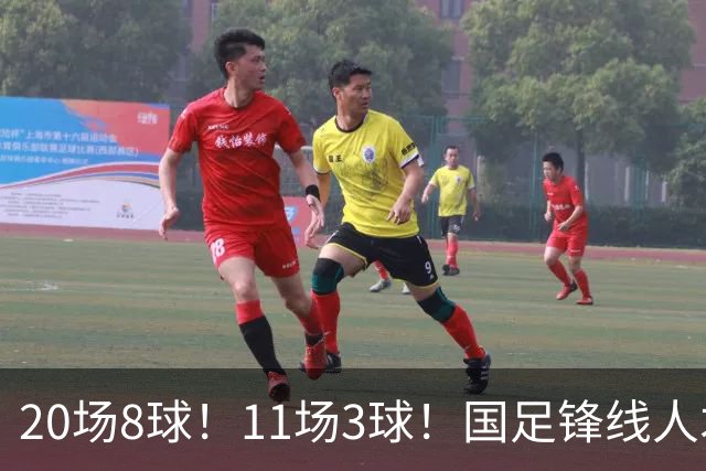 20场8球！11场3球！国足锋线人才井喷，“国足内马尔”欲追击王钰栋
