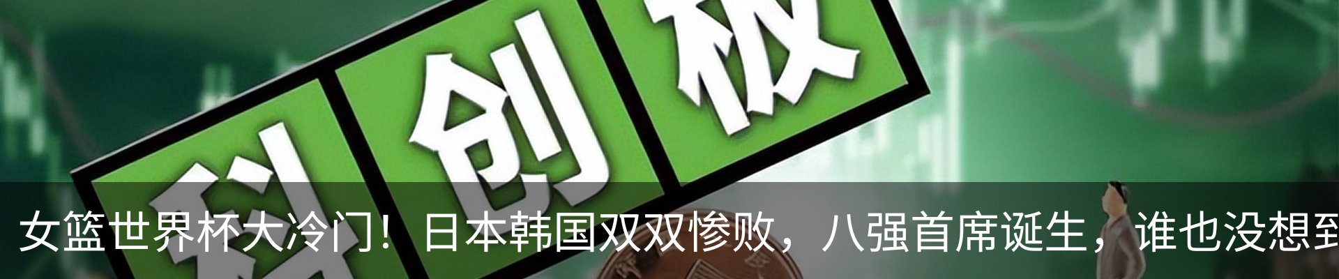 行业资讯